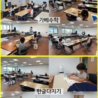 2020년 6월 무주청소년수련관 프로그램