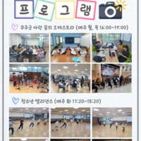 2021년 10월 무주청소년수련관 프로그램