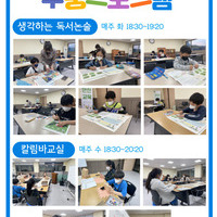 4월 둘째주 주중프로그램 수업사진 입니다^^