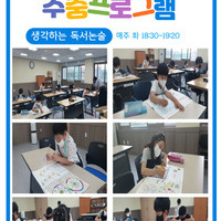 5월 4주째 주중프로그램 수업사진