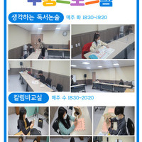 4월 첫째주 주중프로그램 수업사진 입니다^^