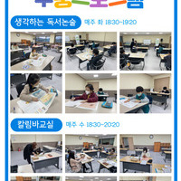 3월 셋째주 주중프로그램 