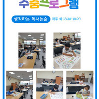 무주청소년수련관 6월 4주차 주중프로그램 (독서논술, 