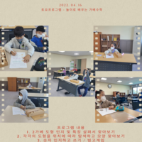 4월 셋째주 토요프로그램 사진