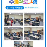 5월 1주 주중프로그램 수업사진