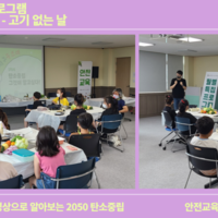 7월 특집프로그램 비건라이프 - 고기 없는 날