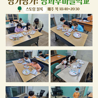4월 마지막주 방과후마을학교 (스토링블록) 수업 사진