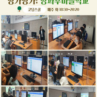 5월 4주째 방과후마을학교 수업사진