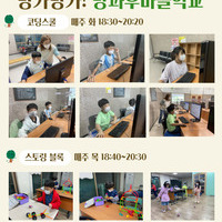 4월 둘째주 방과후마을학교 수업사진 입니다^^
