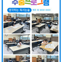 5월 둘째주 주중프로그램 