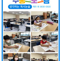 2022년 무주청소년수련관 6월 28일(화) 주중프로그