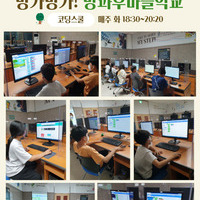 6월 3주차 방과후마을학교, 주중프로그램 수업 사진 
