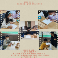 4월 넷째주 토요프로그램 사진