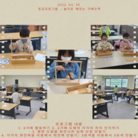 4월 마지막주 토요프로그램