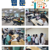 여름방학 특별프로그램 "웹툰"