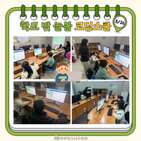 3월 26일 코딩스쿨 수업사진