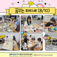 평생교육 프로그램 지원사업 - 꿈 공작소 (꿈꾸는 파티