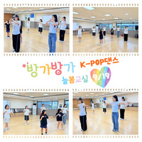 학교밖 늘봄 - 방가방가 늘봄교실 (KPOP댄스/검도교