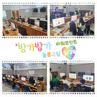 학교밖늘봄 5월 후반 수업 사진