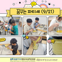 평생교육 프로그램 지원사업 - 꿈 공작소 