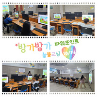학교밖늘봄 - 방가방가 늘봄교실