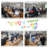4/29 학교밖늘봄 파워포인트