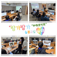 4/22 학교밖늘봄 - 파워포인트 