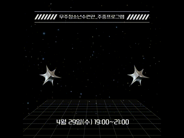 주중프로그램 검도교실(중급) (4월 29일)