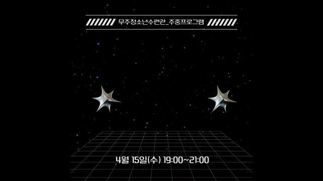 주중프로그램 검도교실(중급) (4월 15일)
