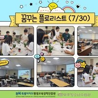 평생교육 프로그램 지원사업 - 꿈 공작소 (꿈꾸는 파티